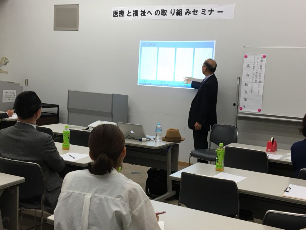 医療と福祉への取り組みセミナー実施