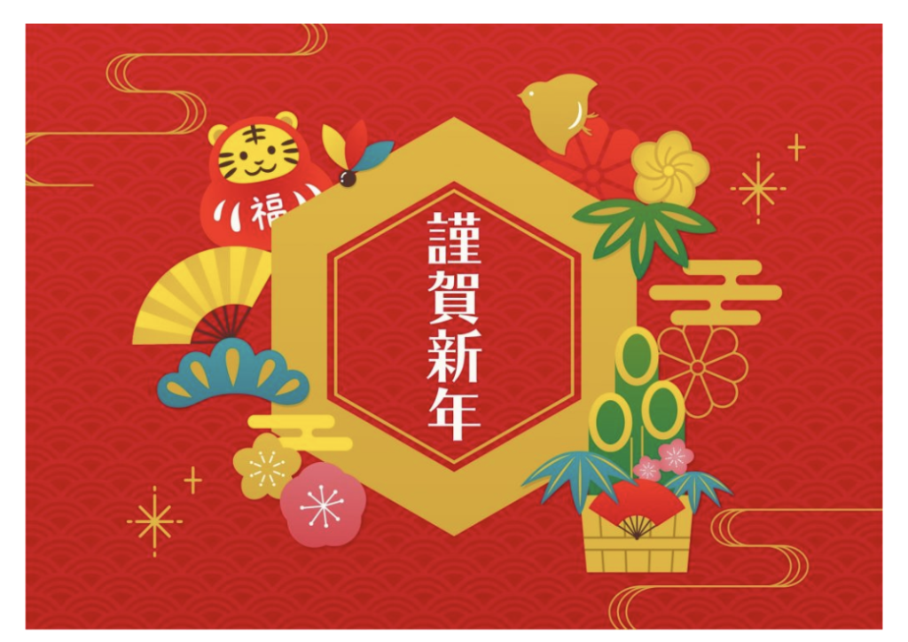 あけましておめでとうございます。