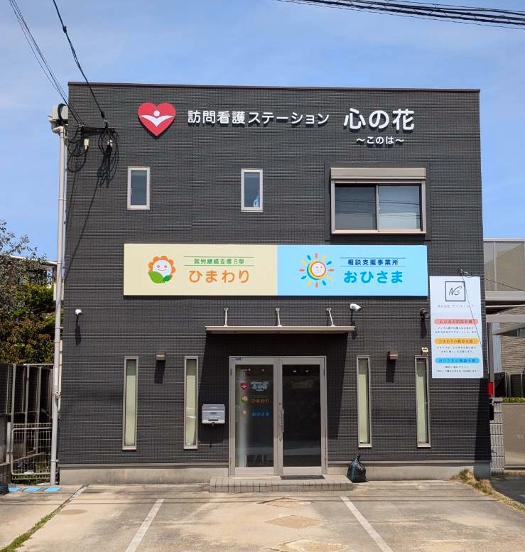 看板リニューアル