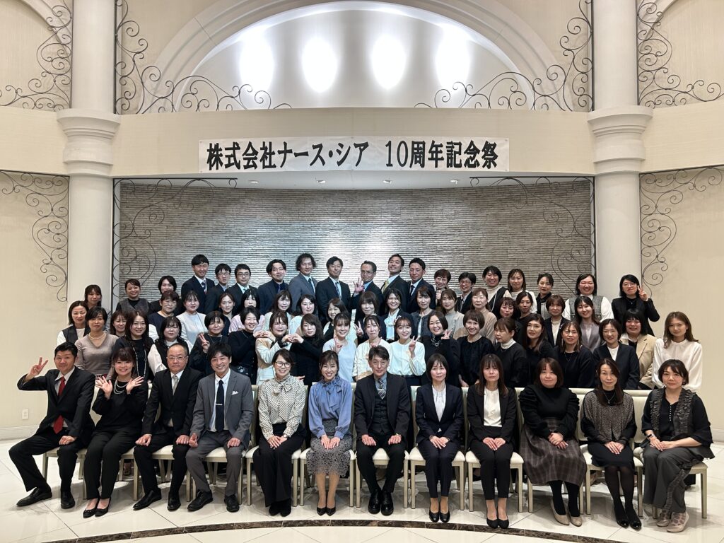 株式会社ナース·シア10周年記念式典を開催しました